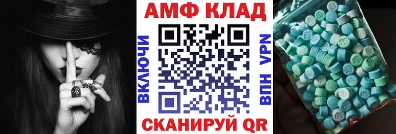 АМФЕТАМИН Premium Чебаркуль