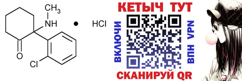 где продают   Чебаркуль  КЕТАМИН VHQ 