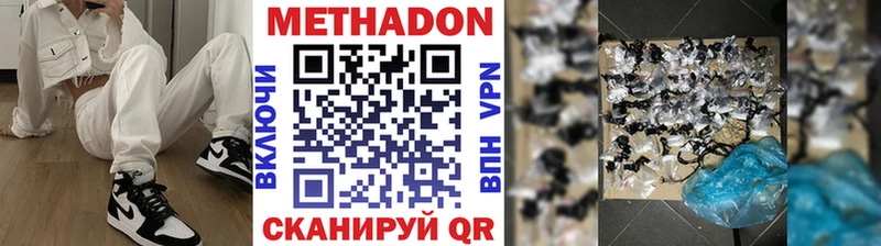 mega онион  Чебаркуль  МЕТАДОН белоснежный 
