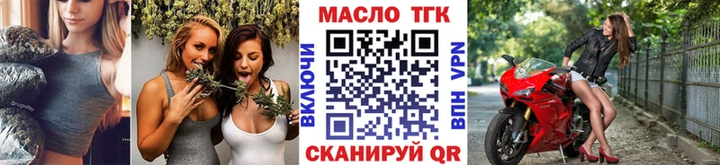 наркота  hydra   ТГК THC oil  Чебаркуль 